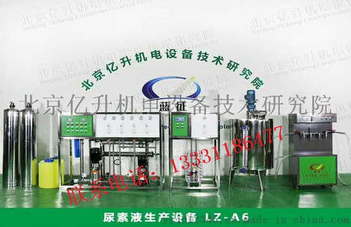 北京尿素液尿素液设备生产厂